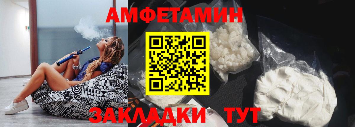 Amphetamine  Вход с VPN  Красноярск  Amphetamine  АМФ 97% 