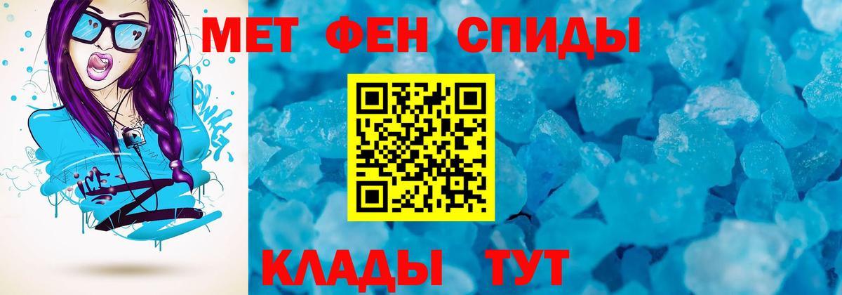 Амфетамин Premium Красноярск