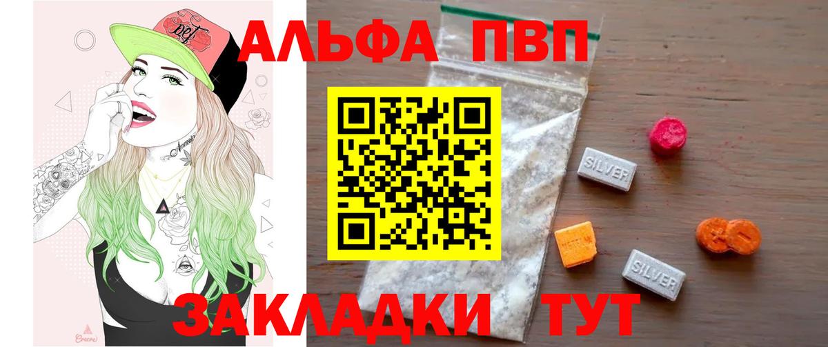 Альфа ПВП Crystall  Alfa_PVP кристаллы  Alpha-PVP СК  Красноярск  Вход с VPN 