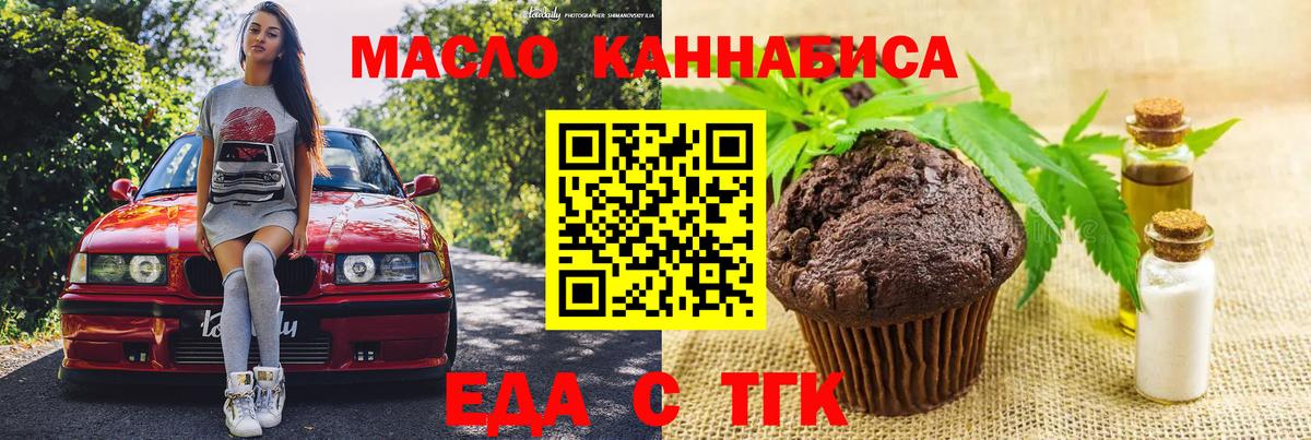 Красноярск  Cannafood марихуана  Вход с VPN 