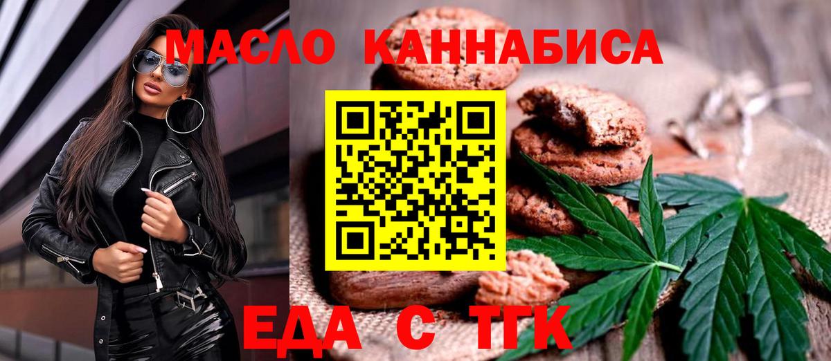 Печенье с ТГК марихуана Красноярск