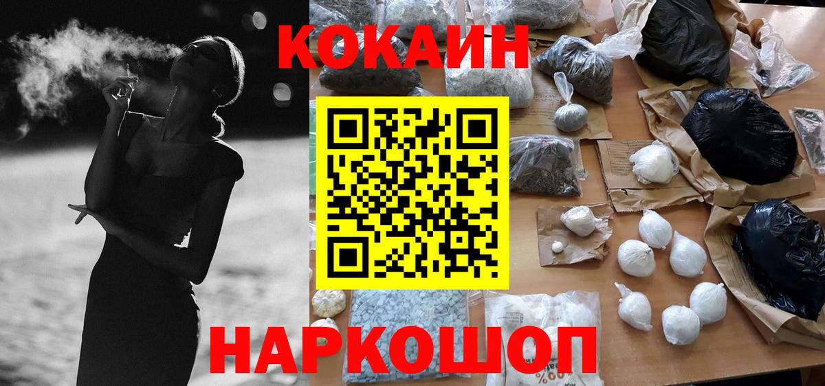 COCAIN 98% Красноярск