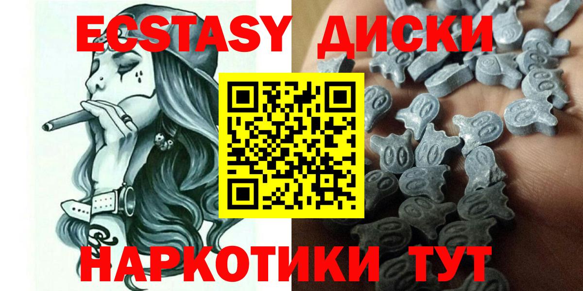 что такое наркотик  Ecstasy 280мг  Красноярск  Вход с VPN  Экстази mix 