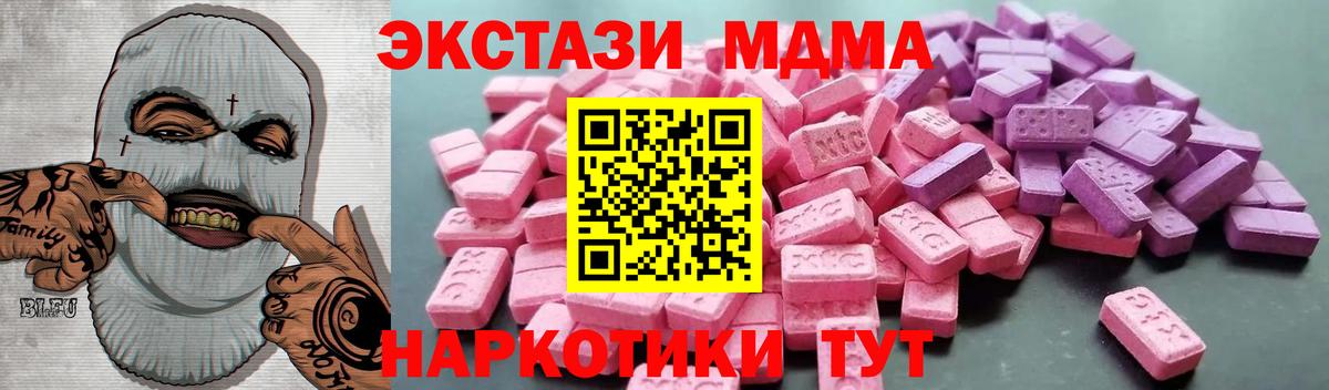 Экстази 280мг Красноярск