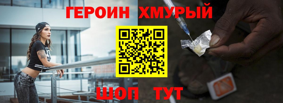 Героин VHQ  Вход с VPN  Красноярск 