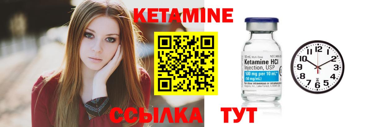 КЕТАМИН ketamine Красноярск