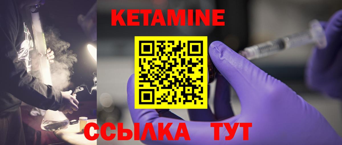 Кетамин ketamine  Вход с VPN  КЕТАМИН VHQ  Красноярск 