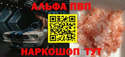 мяу мяу кристалл Комсомольск-на-Амуре