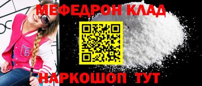мяу мяу кристалл Комсомольск-на-Амуре