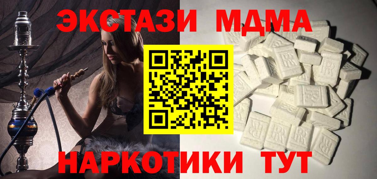 MDMA  MDMA VHQ  Красноярск  Вход с VPN  МДМА кристаллы 