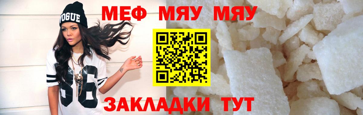 МЕФ кристаллы Красноярск