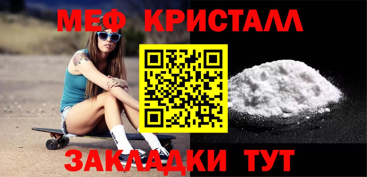 МЯУ-МЯУ  МЯУ-МЯУ 4 MMC  Мефедрон мука  Вход с VPN  Меф  Красноярск 