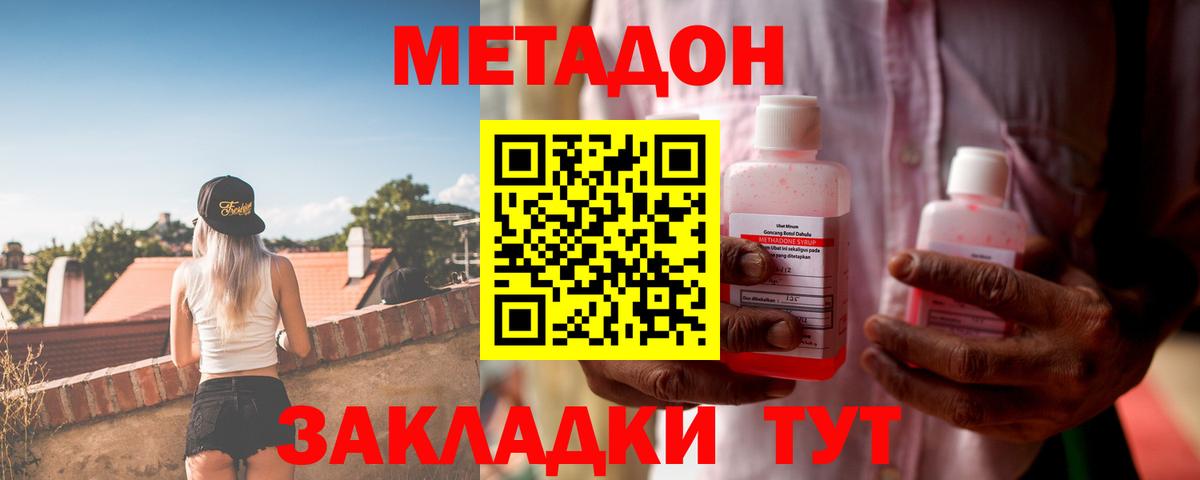 Красноярск  Метадон methadone  МЕТАДОН белоснежный  OMG как войти  Вход с VPN 