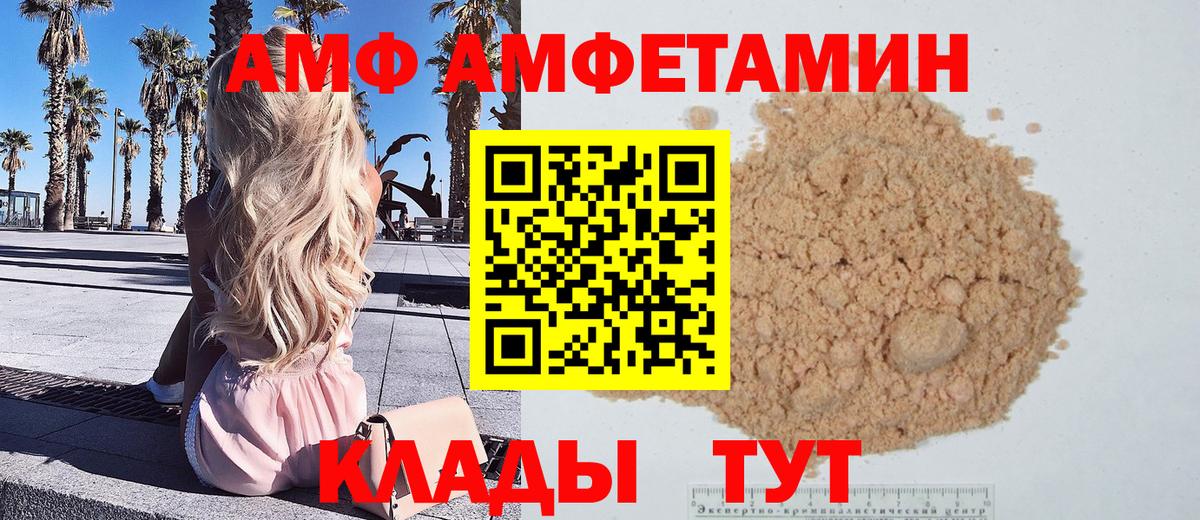 МЕТАМФЕТАМИН пудра  МЕТАМФЕТАМИН пудра  Красноярск  Вход с VPN 