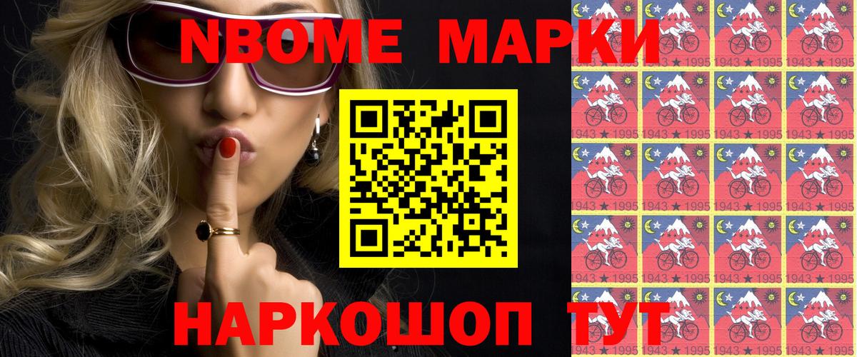Марки NBOMe 1,5мг  Вход с VPN  Красноярск 