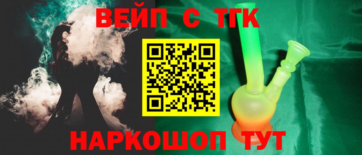 Дистиллят ТГК гашишное масло Красноярск