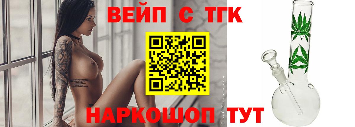 ТГК Wax  Дистиллят ТГК вейп с тгк  Вход с VPN  Красноярск 