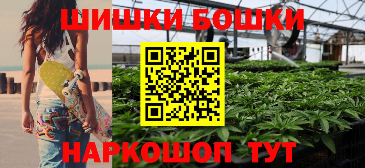 МАРИХУАНА планчик  Бошки Шишки MAZAR  Красноярск  Канабис план  Вход с VPN 